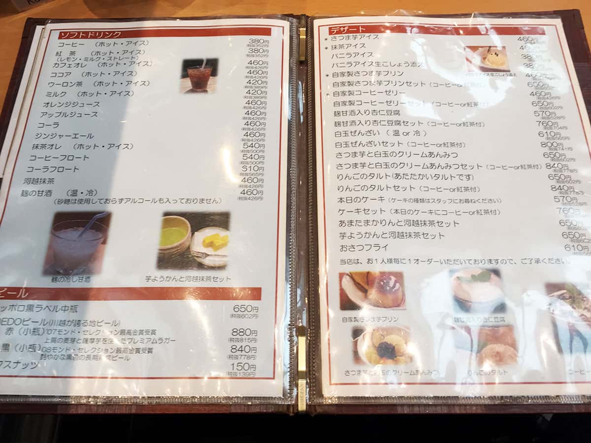埼玉 川越 Kura Cafe(クラ カフェ)|メニュー