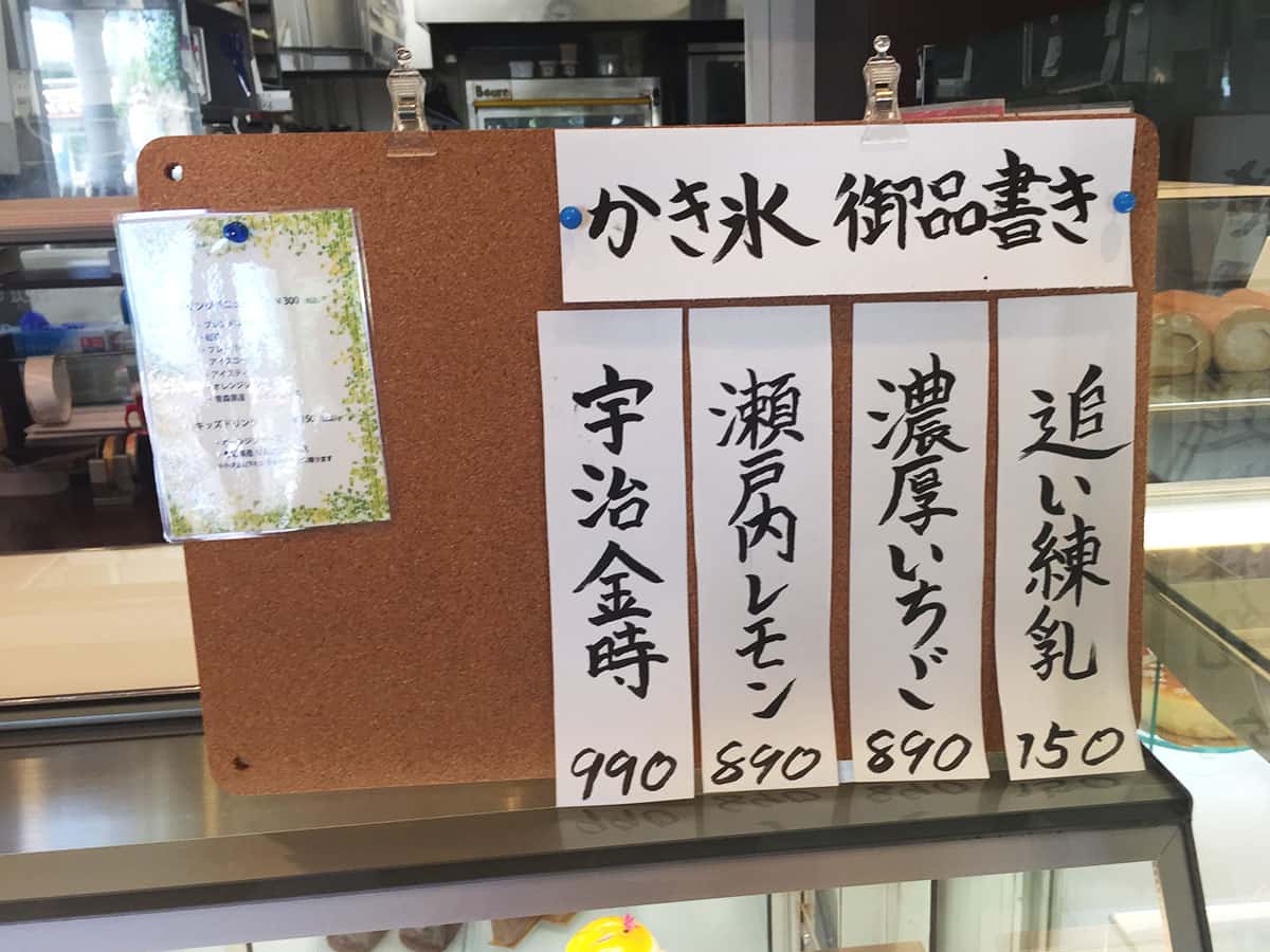 東京 国立 パティスリー・イチリン 国立店|カフェ・メニュー