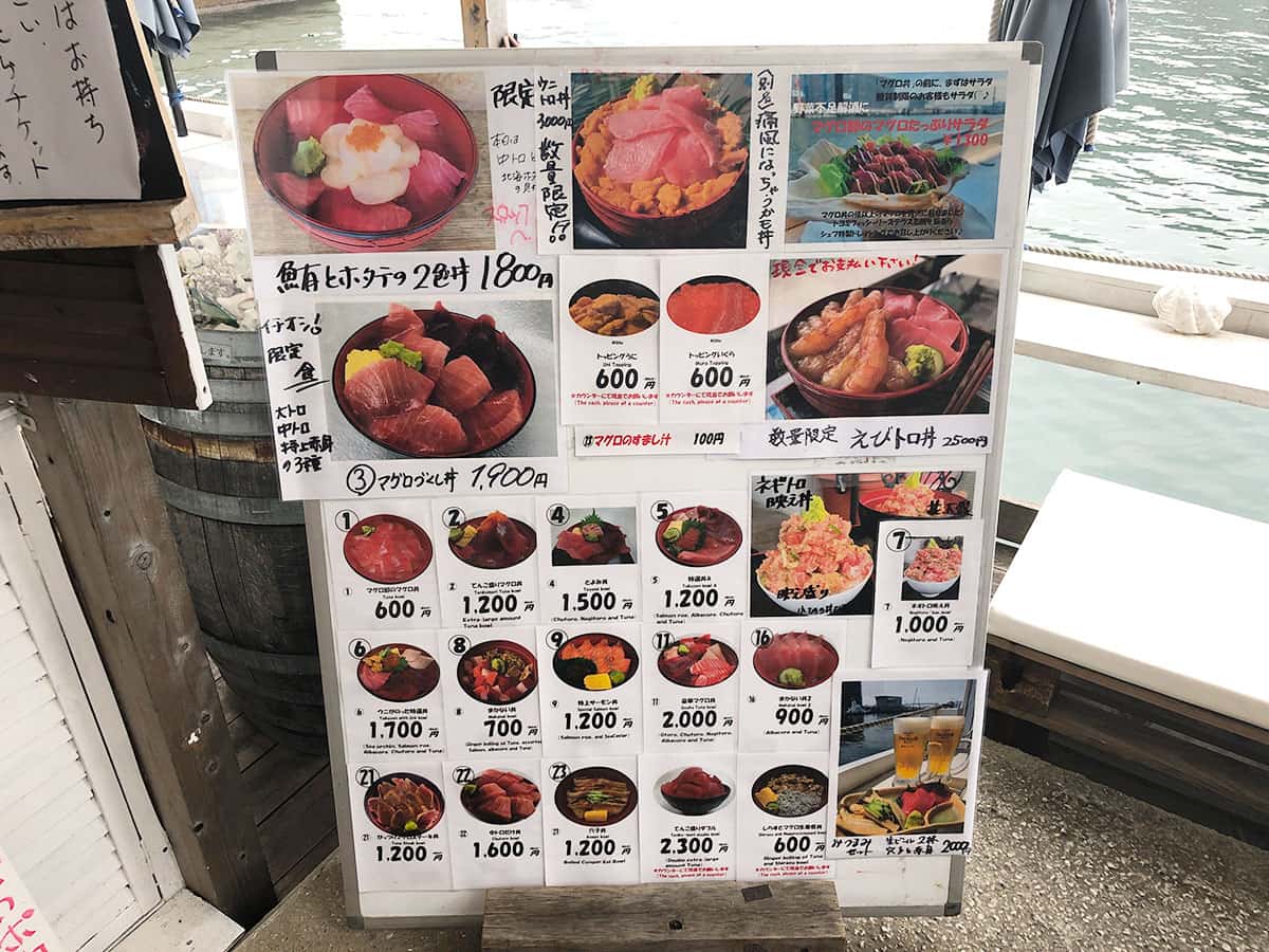 東京 勝どき マグロ卸のマグロ丼の店|メニュー