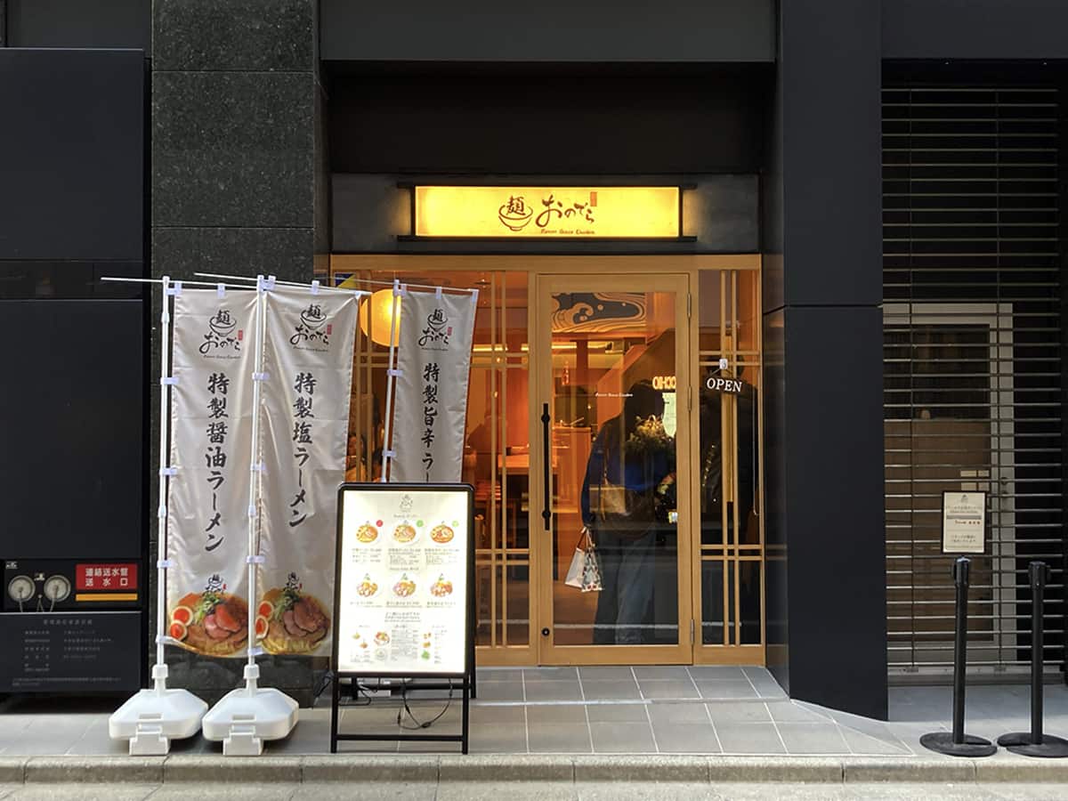 銀座らしい落ち着き感ある店舗外観｜麺 銀座おのでら 東銀座店