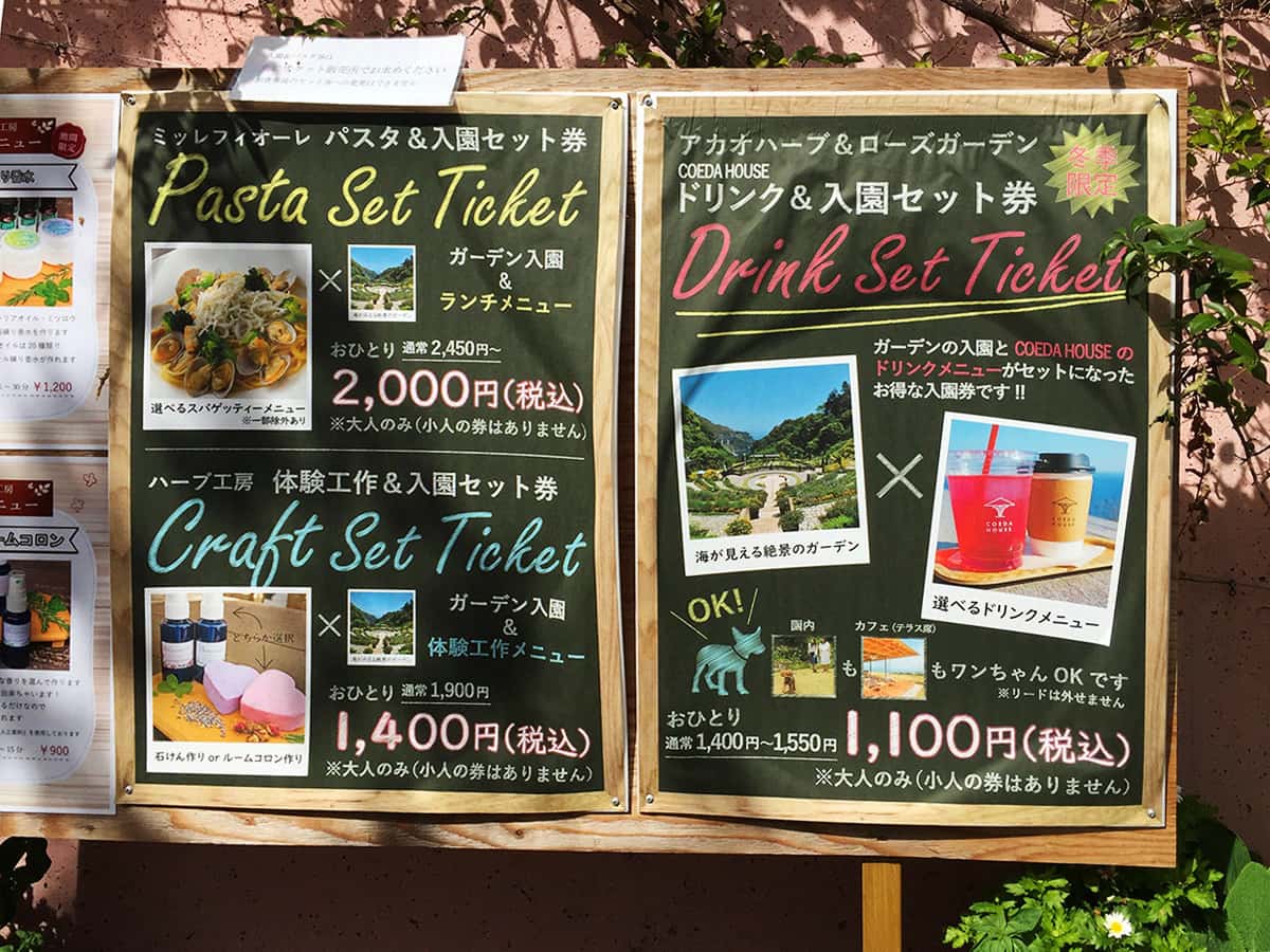 静岡 熱海 COEDA HOUSE(コエダハウス)|チケットの種類