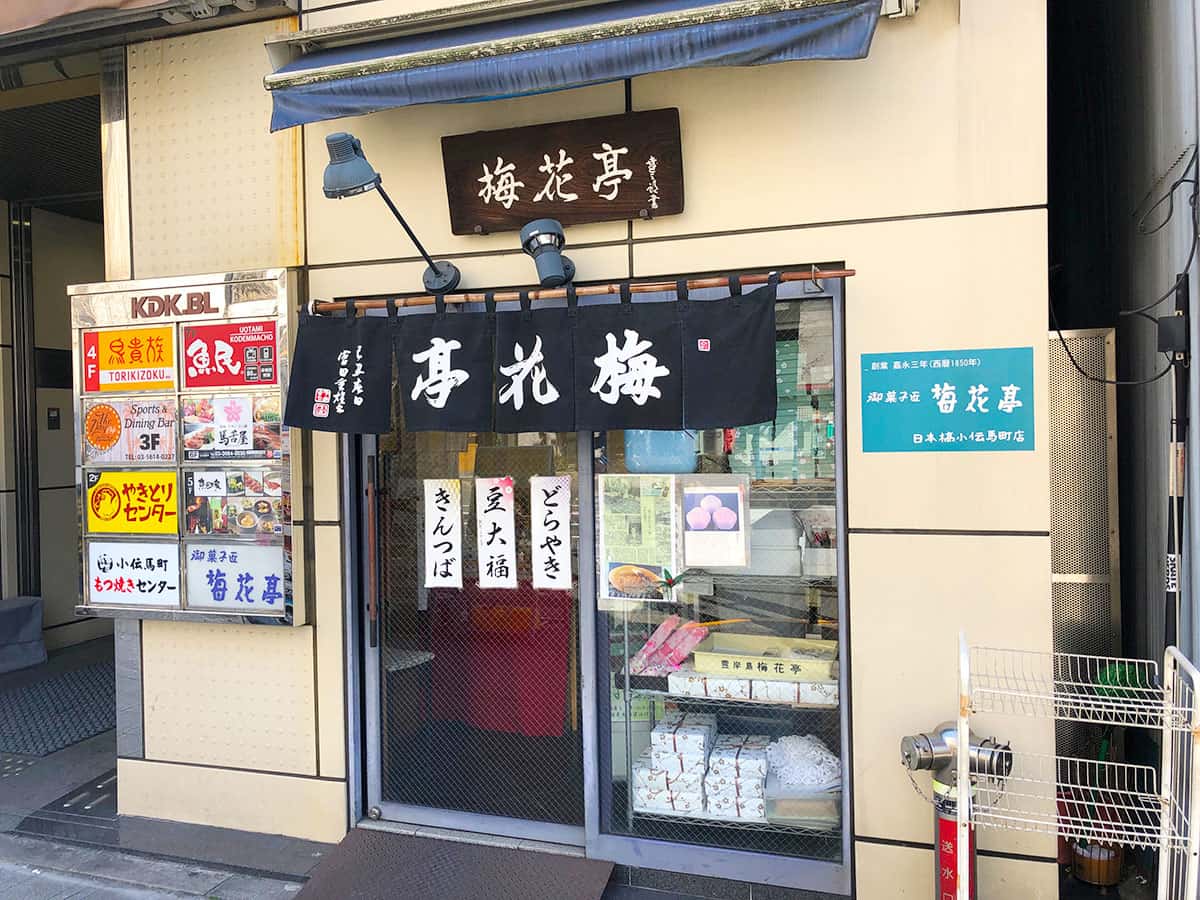 東京 小伝馬町 梅花亭 小伝馬町店|外観