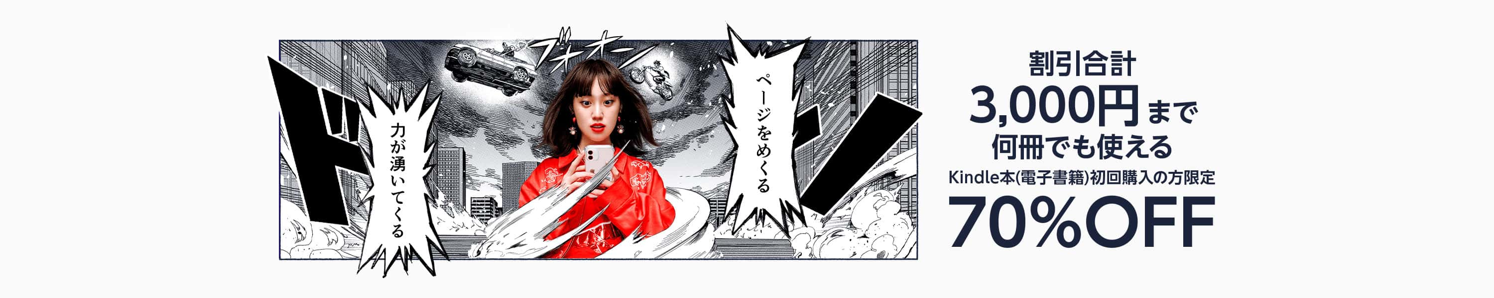 Amazonタイムセール