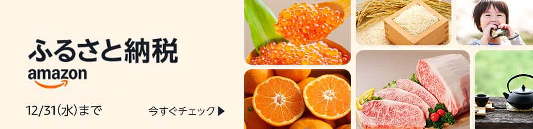 Amazonタイムセール