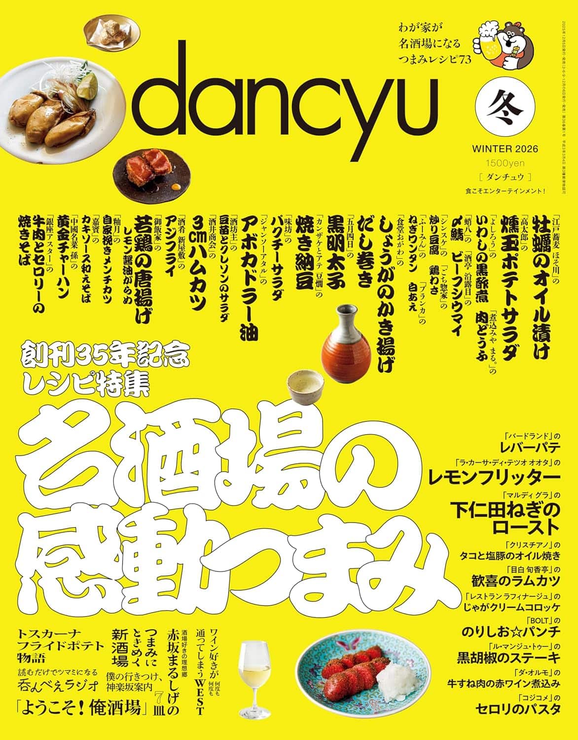 dancyu