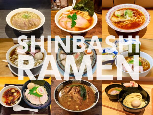 【2026年最新】新橋駅周辺のラーメン・つけ麺ランキングTOP10｜本当に美味しい名店