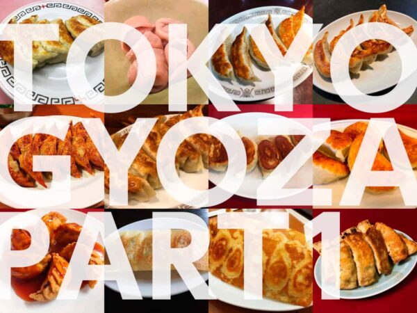 【東京餃子】東京のオススメ餃子!実際に食べたレビューでご紹介します!