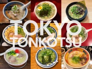 【2025年最新】東京で食べるべき美味しい豚骨ラーメン店！隠れた名店から行列店までご紹介します