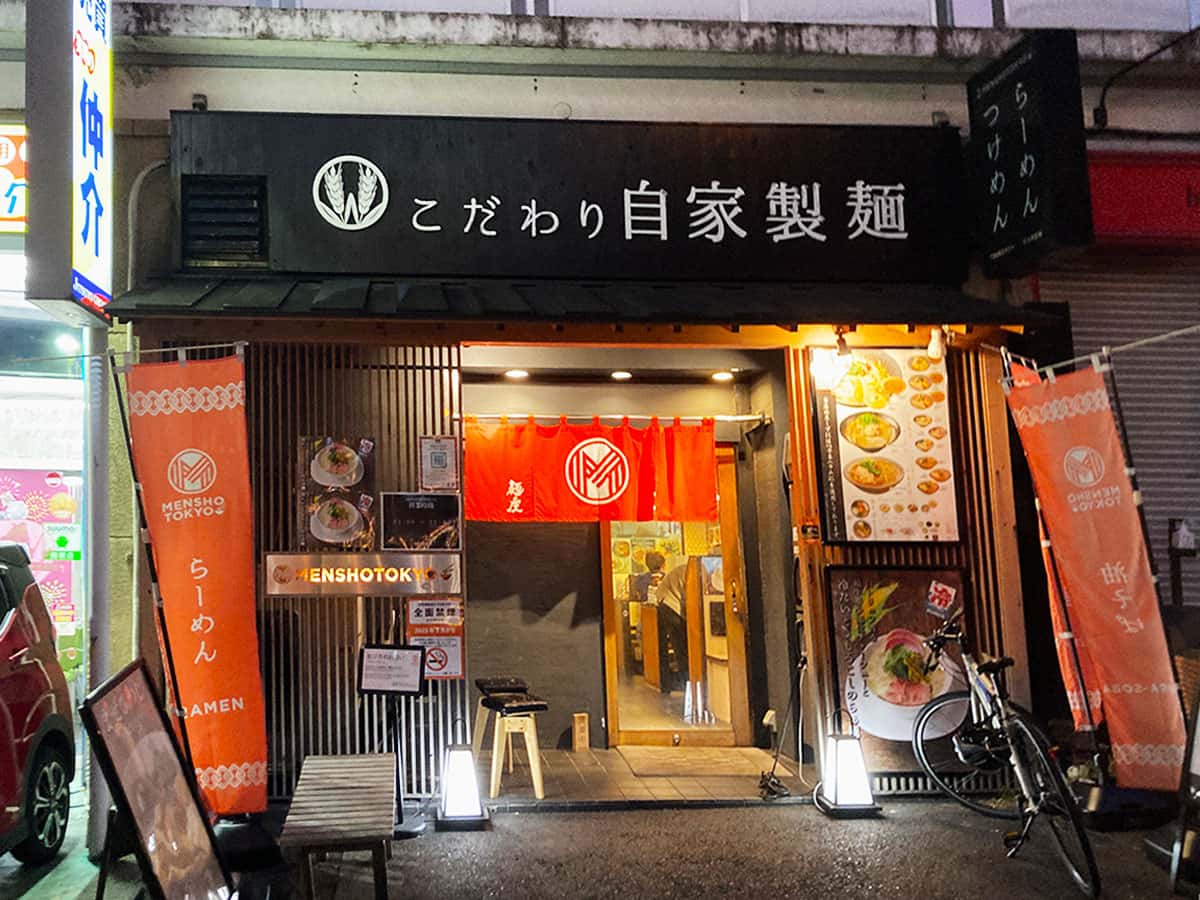 外観|東京 後楽園 自家製麺 MENSHO TOKYO