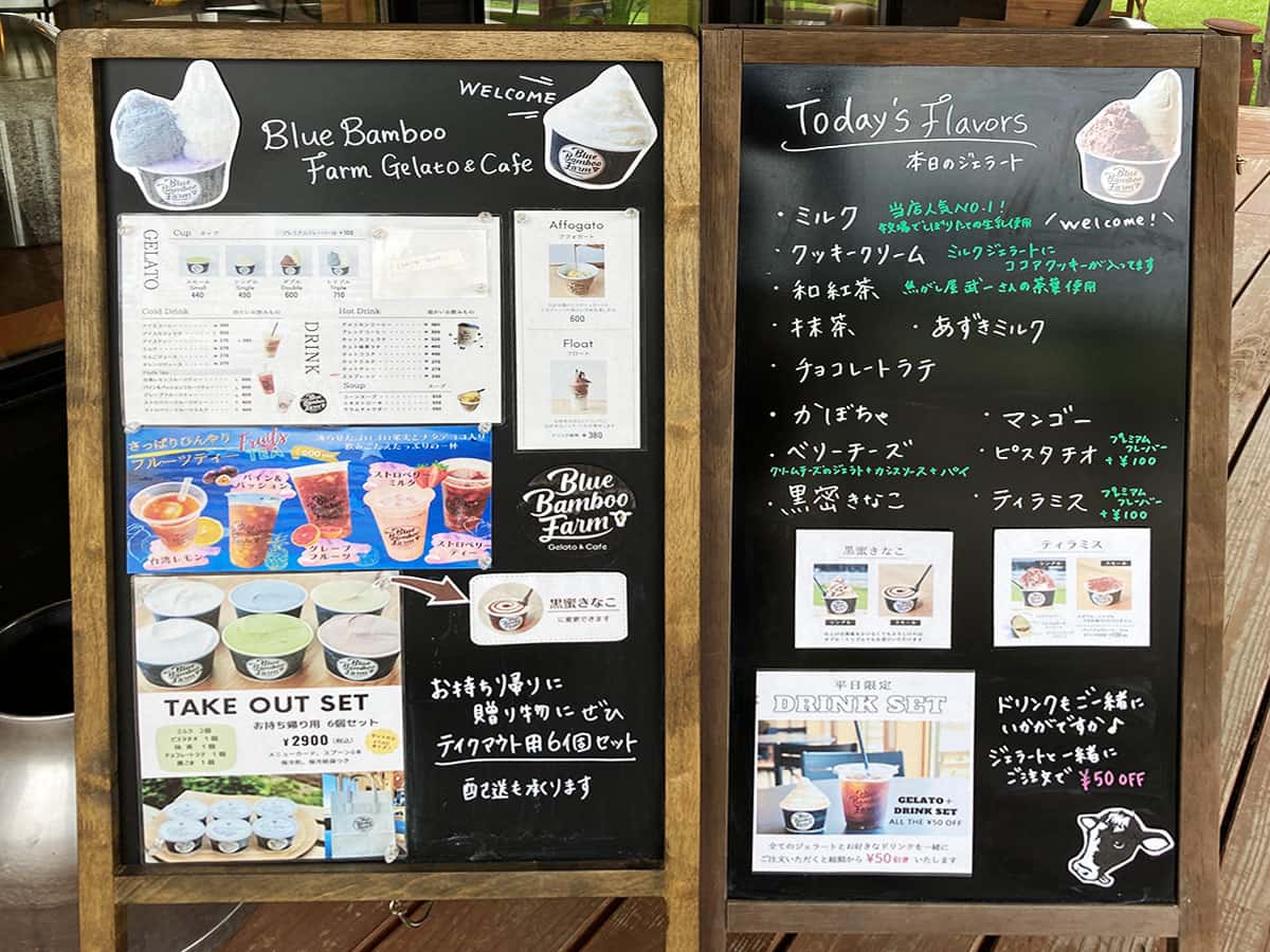 メニュー|埼玉 熊谷 Blue Bamboo Farm Gelate&Cafe(ブルー バンブー ファーム ジェラート&カフェ)