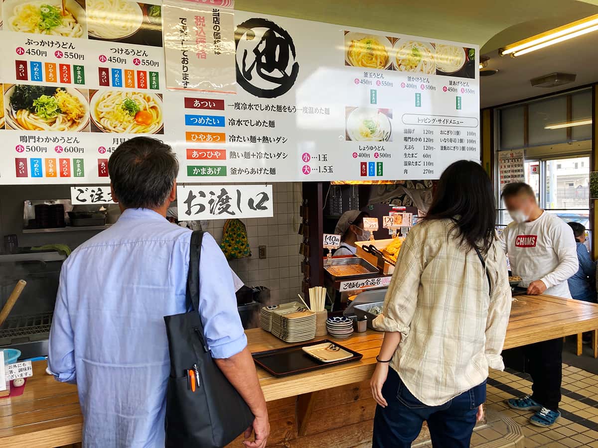 注文場所|徳島 板野 丸池製麺所