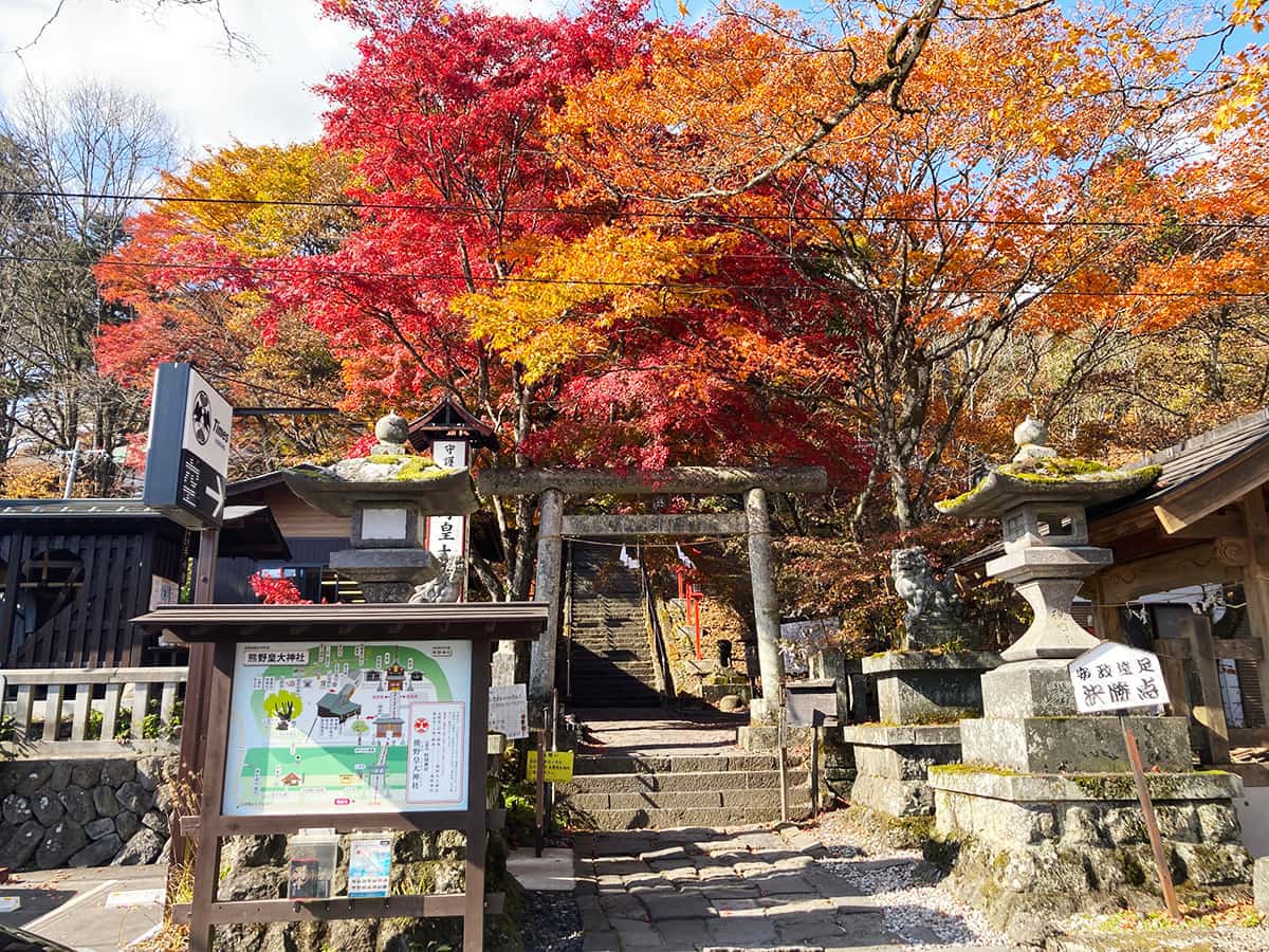 熊野皇大神社|長野 軽井沢 元祖力餅 しげの屋