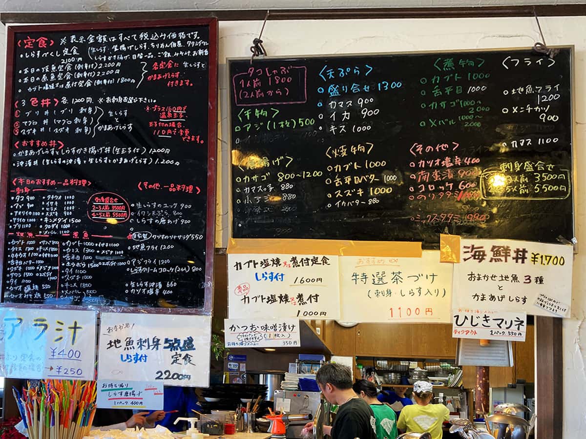 メニュー|神奈川 腰越 しらすや 腰越漁港前店