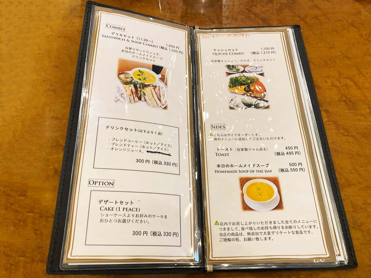 メニュー|東京 新橋 田村町 木村屋 本店