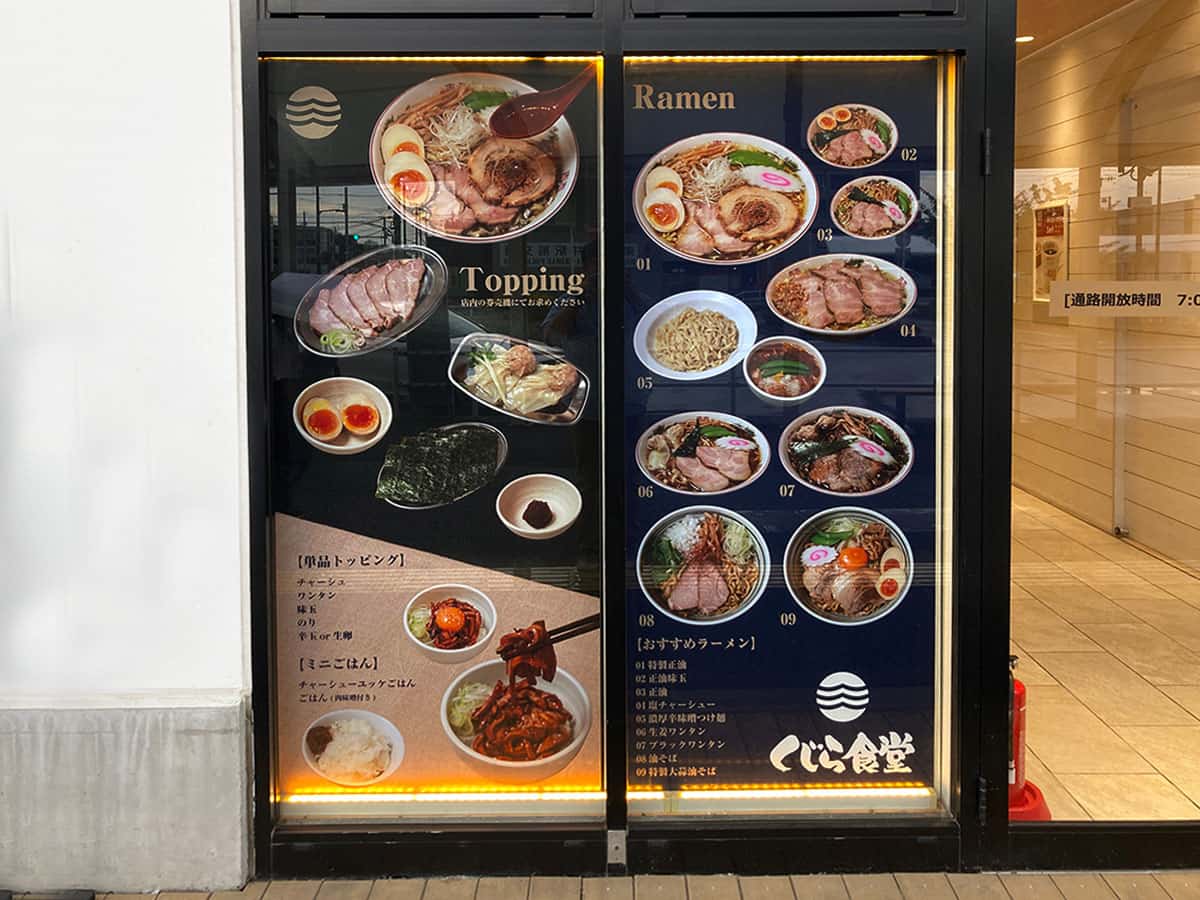 メニュー|くじら食堂 nonowa 東小金井店