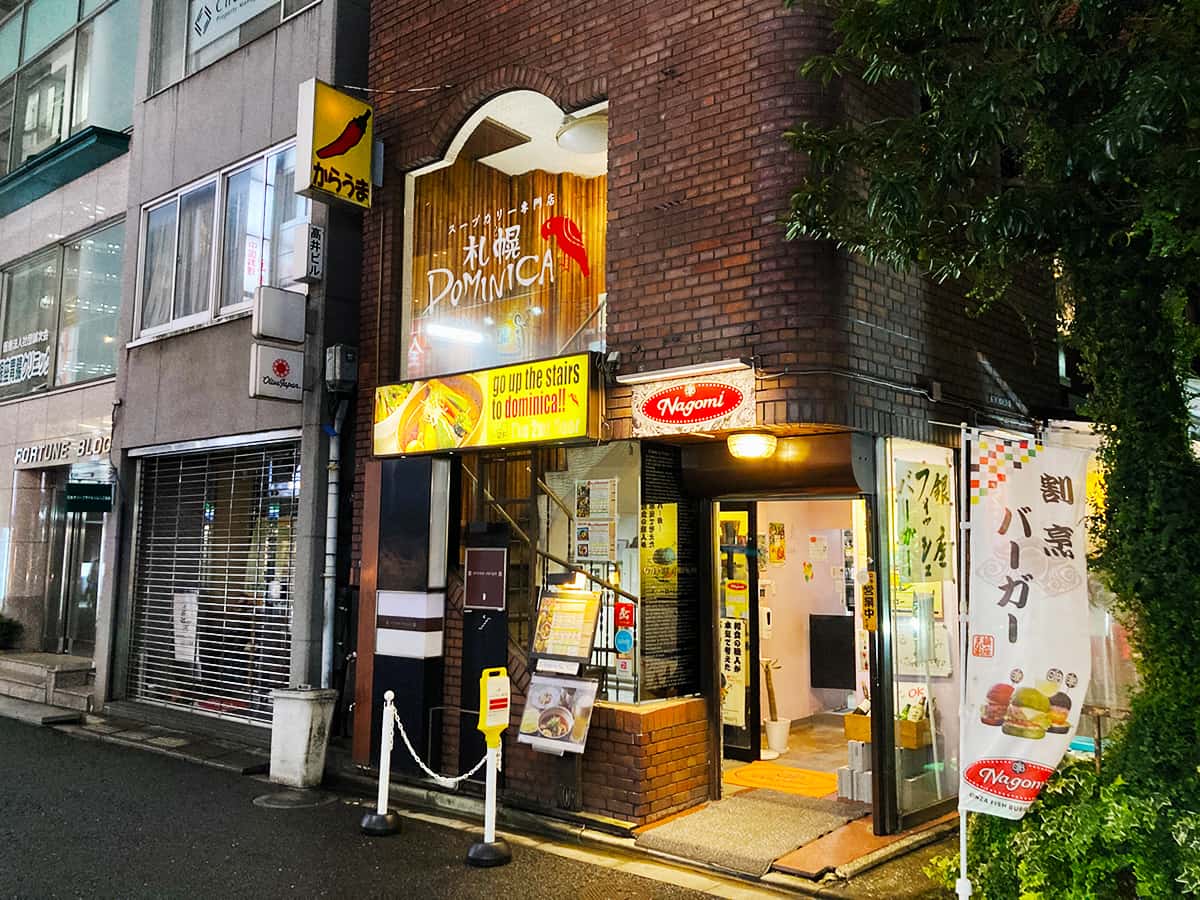 外観|札幌ドミニカ 銀座店