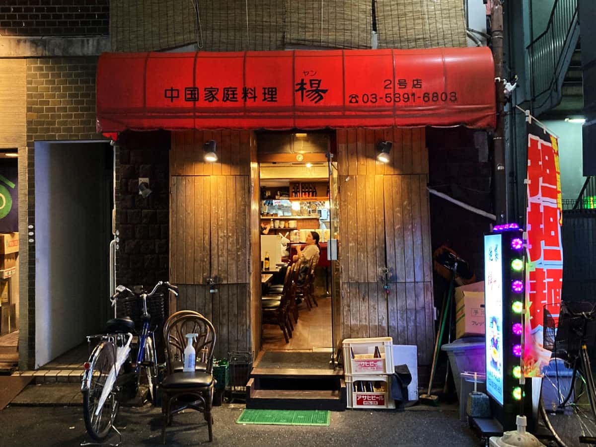 外観|中国家庭料理 楊 2号店