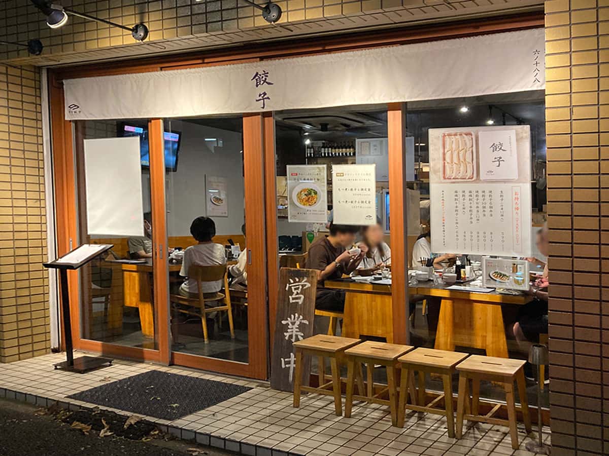 外観|野方餃子 本店