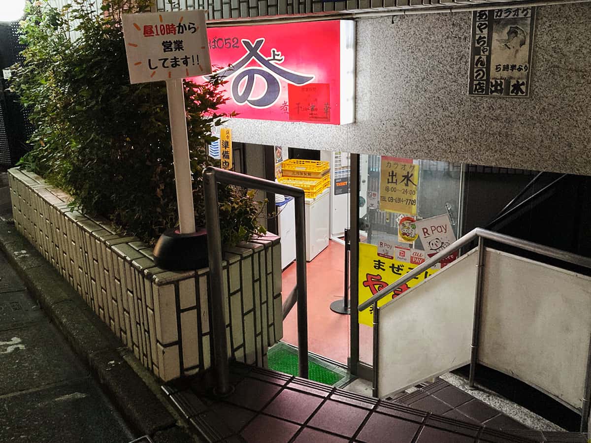 外観|麺 酒 やまの