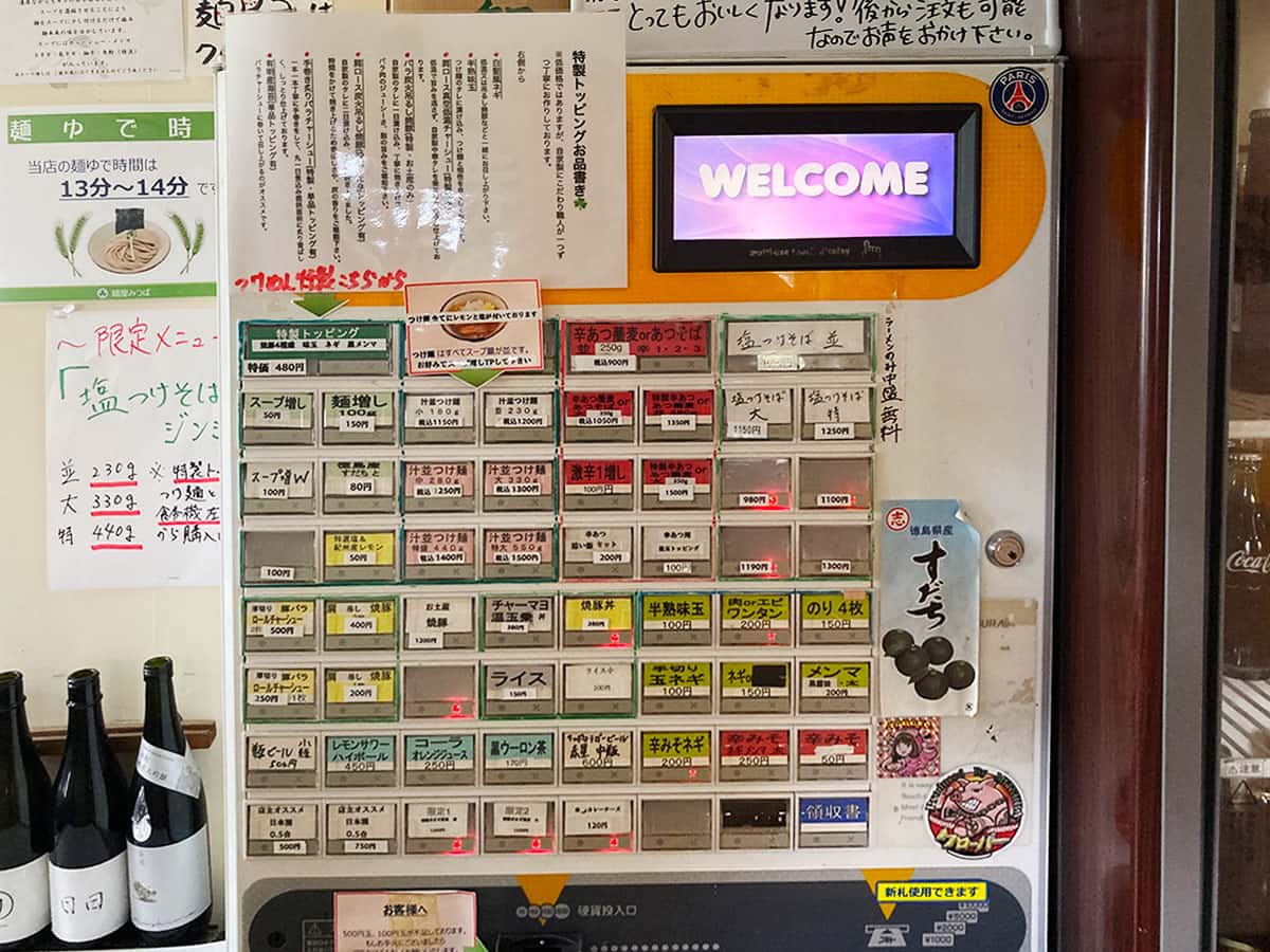 券売機|麺屋 みつば クローバー本店