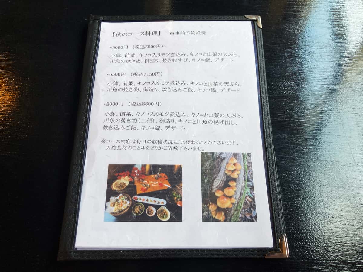 コース料理メニュー|郷土料理店 ともん