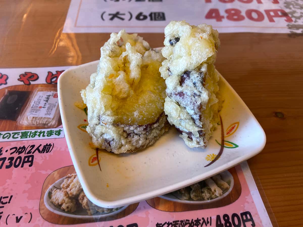 焼芋天|名代 四方吉うどん 吉見本店