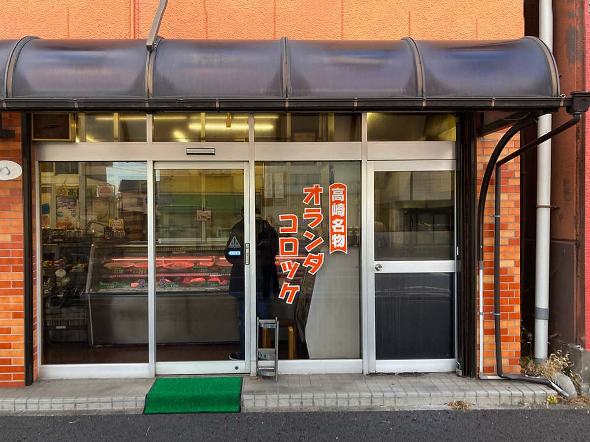 店舗外観|平井精肉店