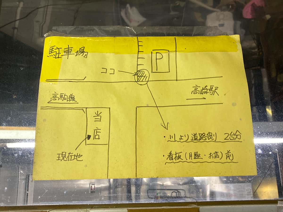 店舗専用駐車場|寺西精肉店 末広支店