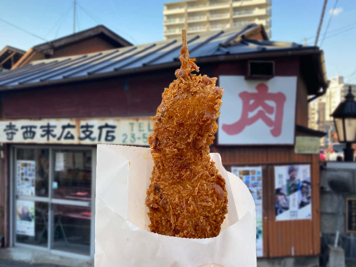 串カツ|寺西精肉店 末広支店