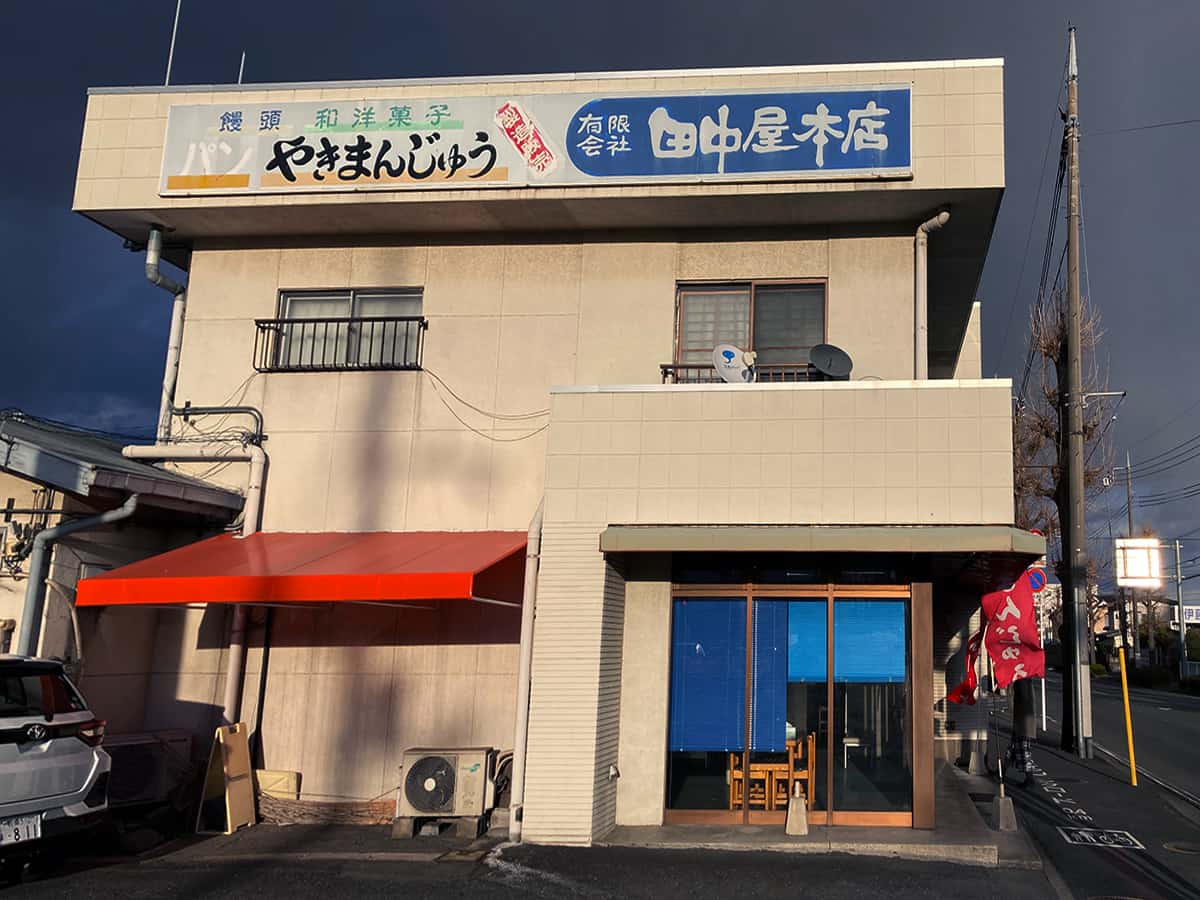 店舗外観|田中屋本店