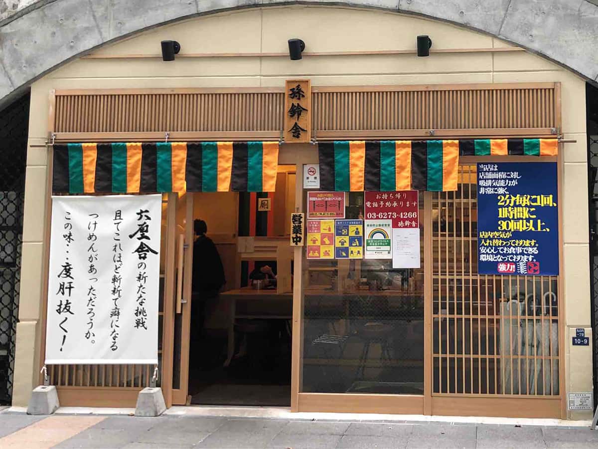 孫鈴舎 (まごりんしゃ)|東京駅周辺で食べるべきモーニング