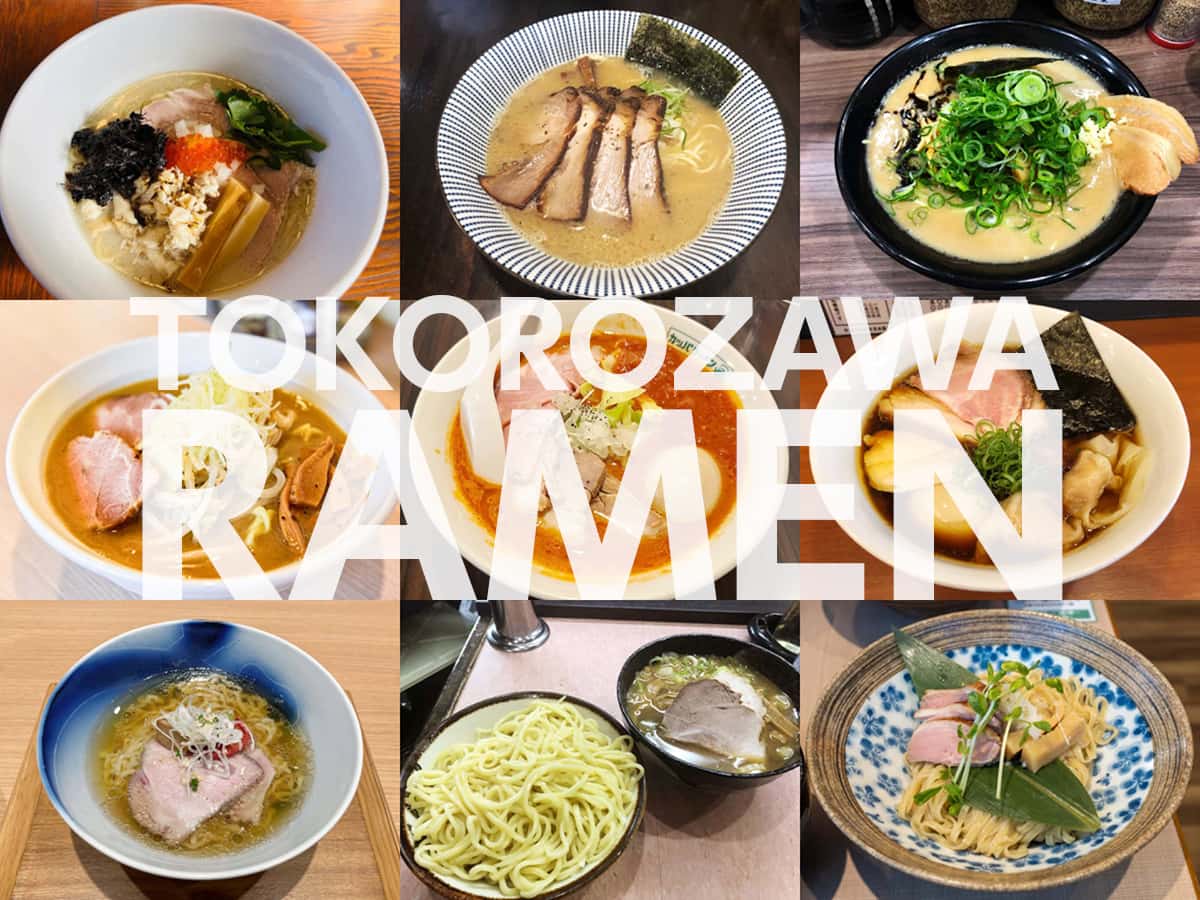 【2025年最新】所沢ラーメンランキングTOP10!本当に美味しい名店を厳選紹介