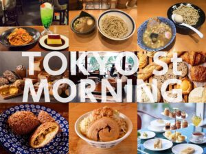 東京駅エリアで食べるべきモーニング 2025