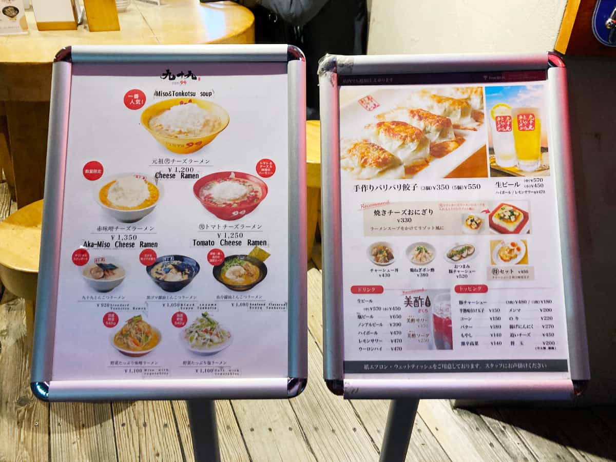 メニュー|九十九ラーメン 恵比寿本店