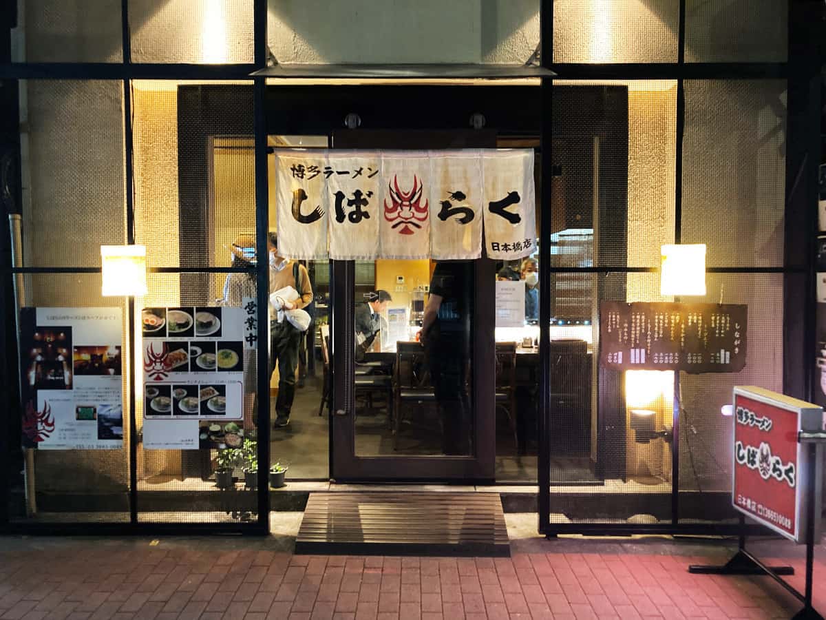 店舗外観|博多ラーメン しばらく 日本橋店