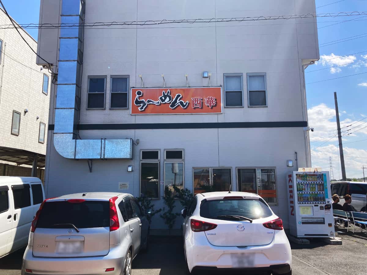 店舗外観|らーめん西華