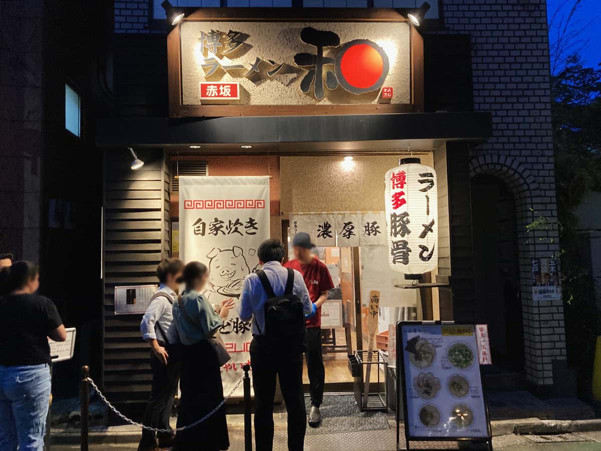 店舗外観|博多ラーメン和