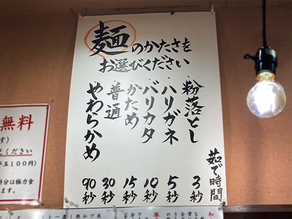 麺の茹で方|博多ラーメン和