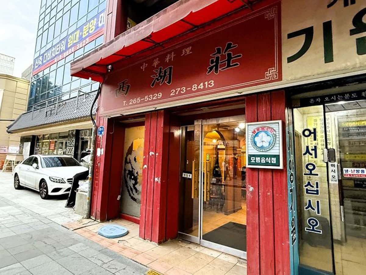 西湖荘(ソホジャン)|隣の国のグルメイト 究極の味対決