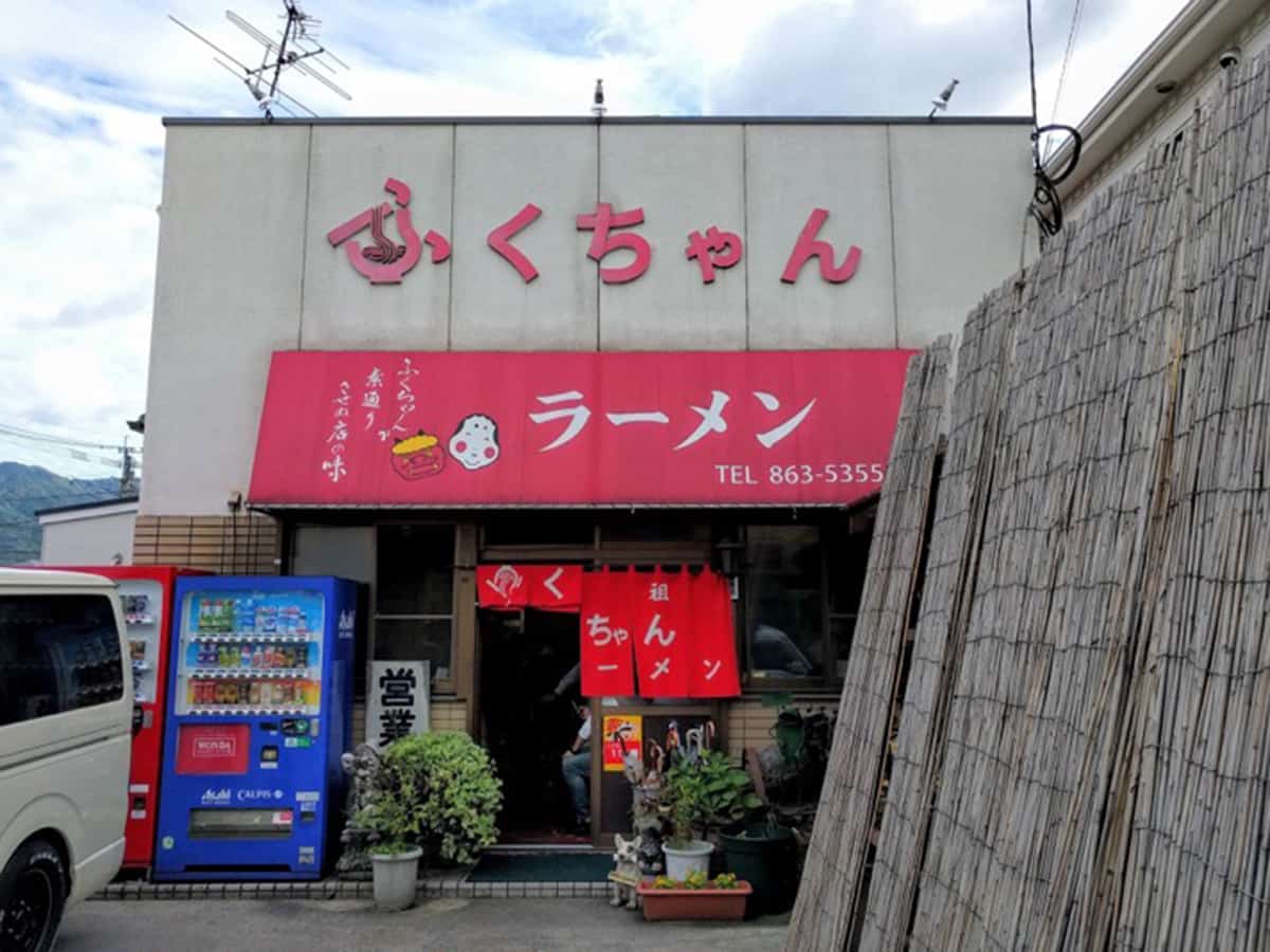 ふくちゃんラーメン 田隈本店|隣の国のグルメイト 究極の味対決