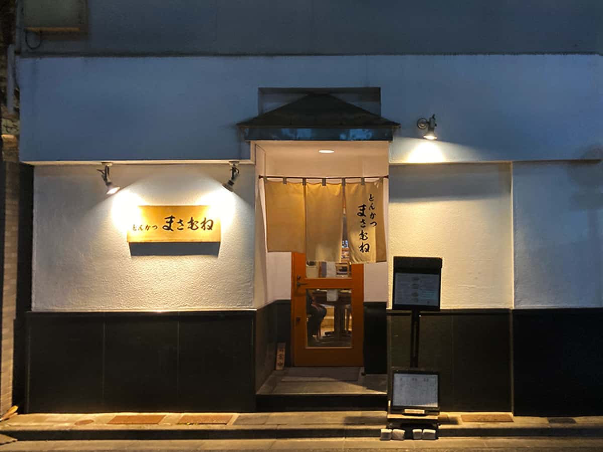 店舗外観|とんかつ まさむね
