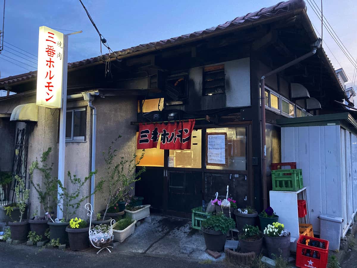 店舗外観|三番ホルモン