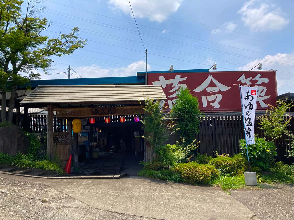 店舗外観|鮎料理 落合簗