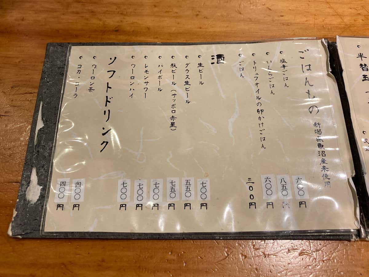 サイドメニュー|なかご