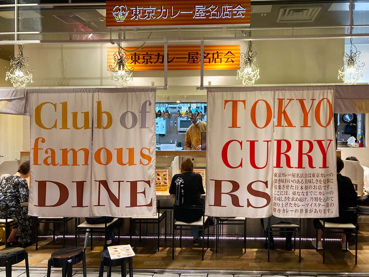 店舗外観|東京カレー屋名店会