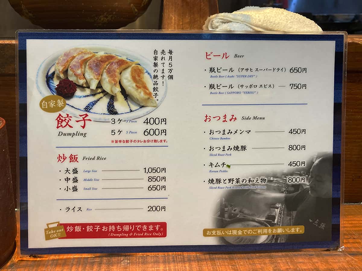 一品料理メニュー|赤坂一点張