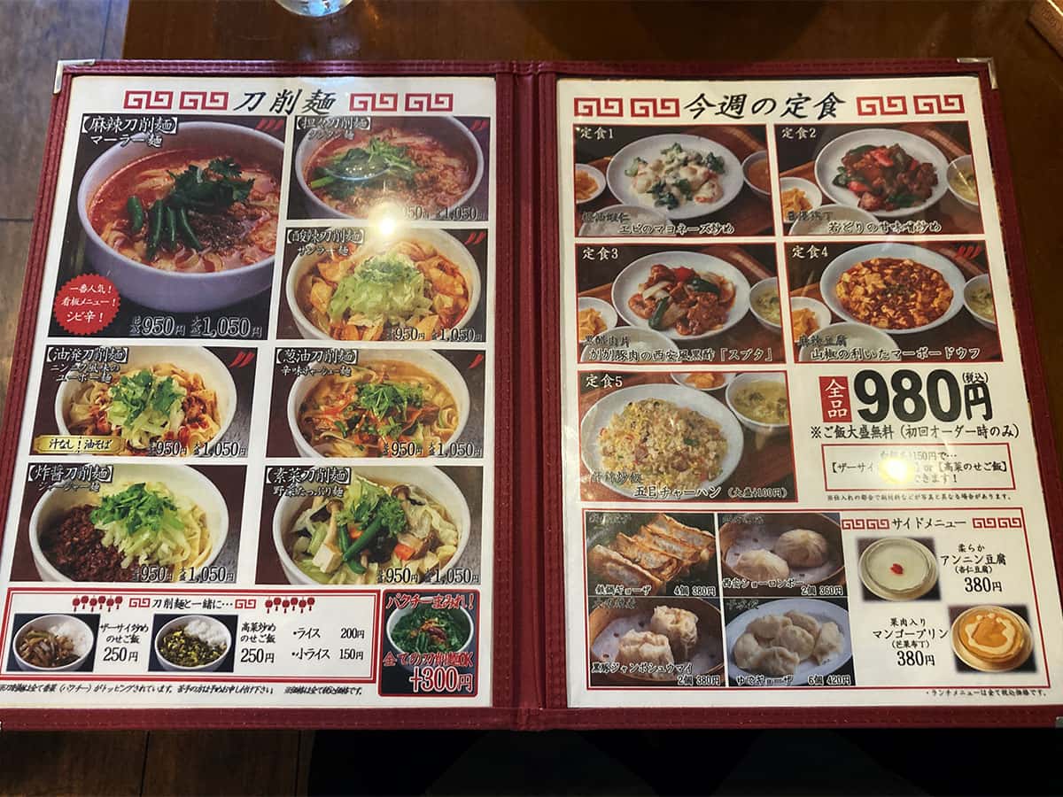 ランチメニュー|XI’AN(シーアン)有楽町店