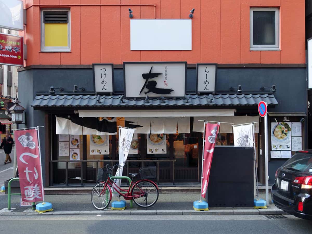 赤坂麺処 友|赤坂・赤坂見附エリアのラーメンランキン