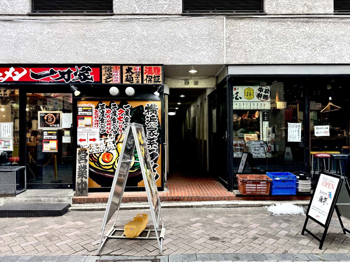 Ramen 翡翠|赤坂・赤坂見附エリアのラーメンランキン