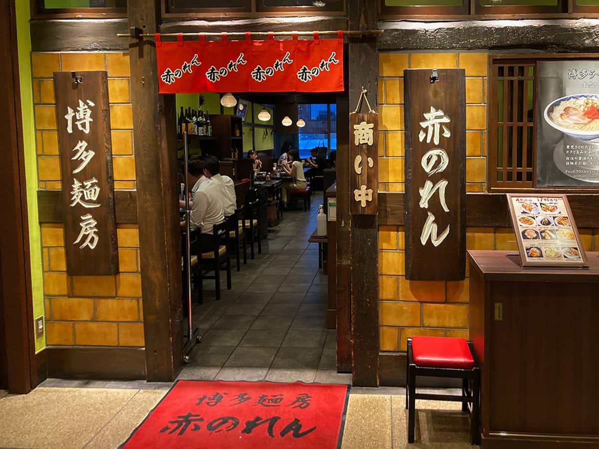 店舗外観|博多麺房 赤のれん 丸ビル店